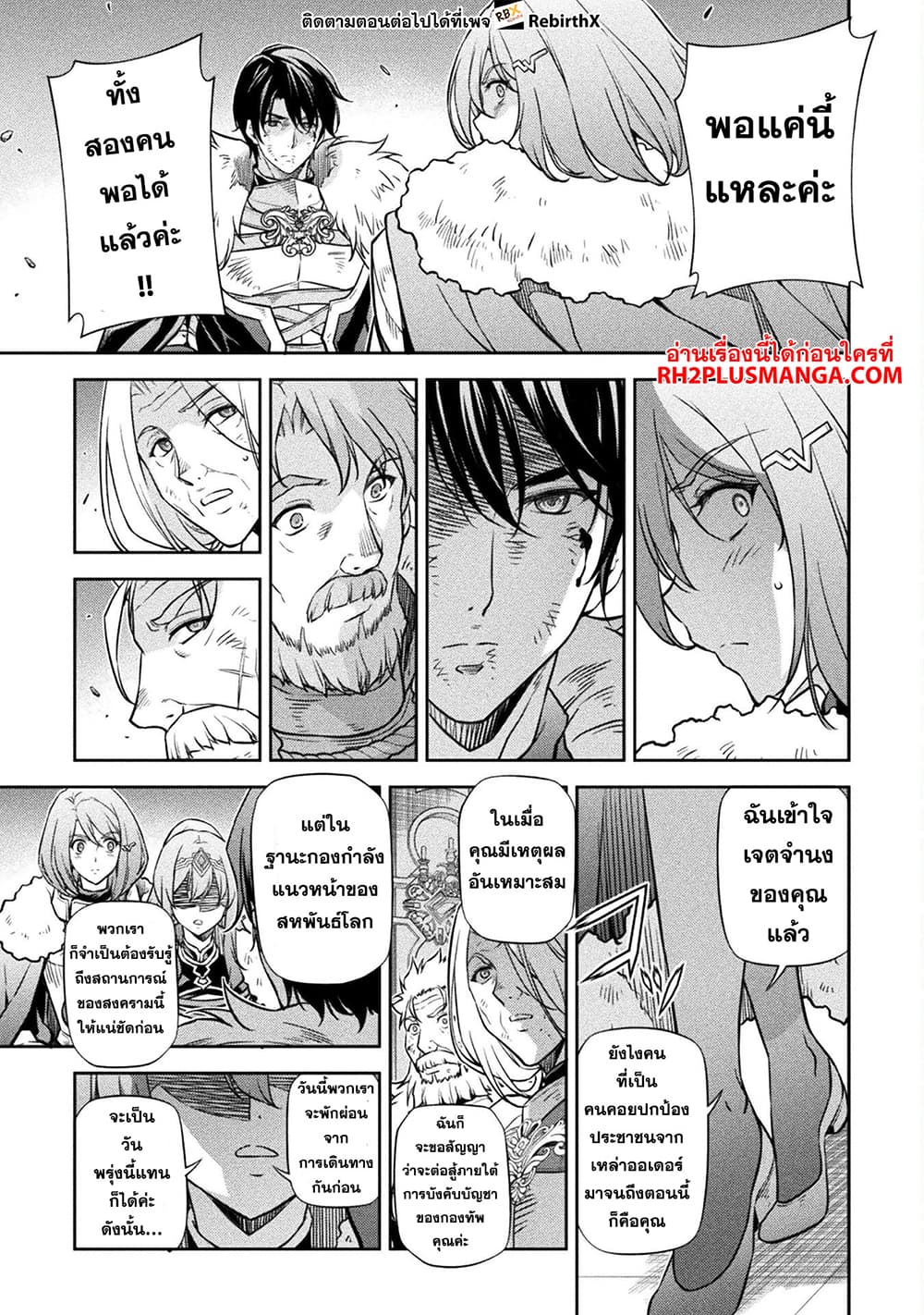 Drawing: Saikyou Mangaka Wa Oekaki Skill De Isekai Musou Suru! page 8