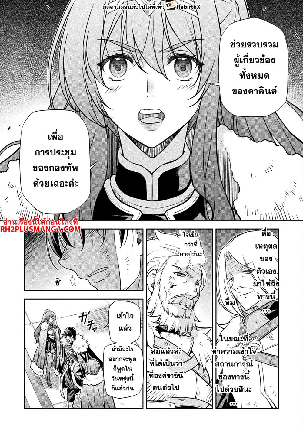Drawing: Saikyou Mangaka Wa Oekaki Skill De Isekai Musou Suru! page 9
