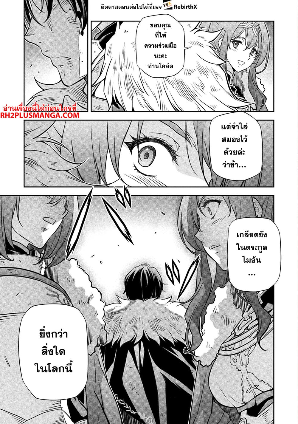 Drawing: Saikyou Mangaka Wa Oekaki Skill De Isekai Musou Suru! page 10