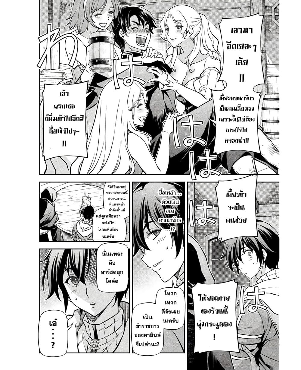 Drawing: Saikyou Mangaka Wa Oekaki Skill De Isekai Musou Suru! page 3