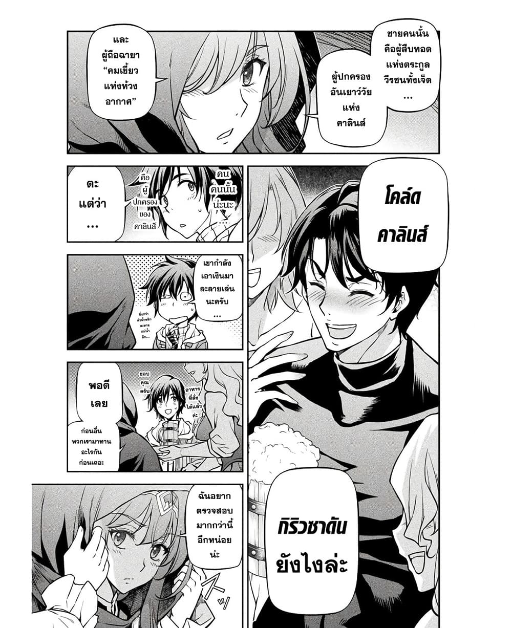 Drawing: Saikyou Mangaka Wa Oekaki Skill De Isekai Musou Suru! page 4
