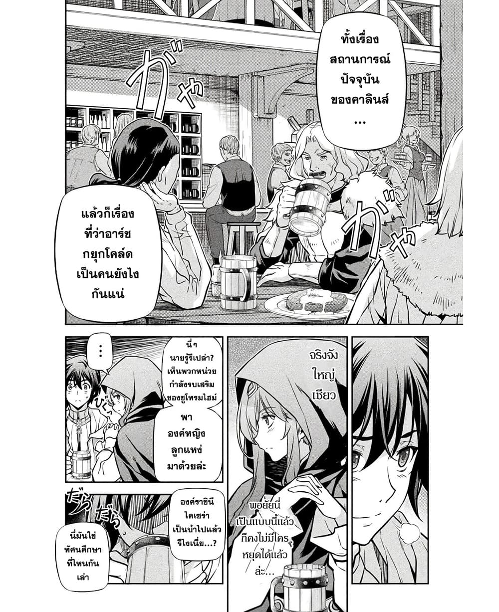 Drawing: Saikyou Mangaka Wa Oekaki Skill De Isekai Musou Suru! page 5