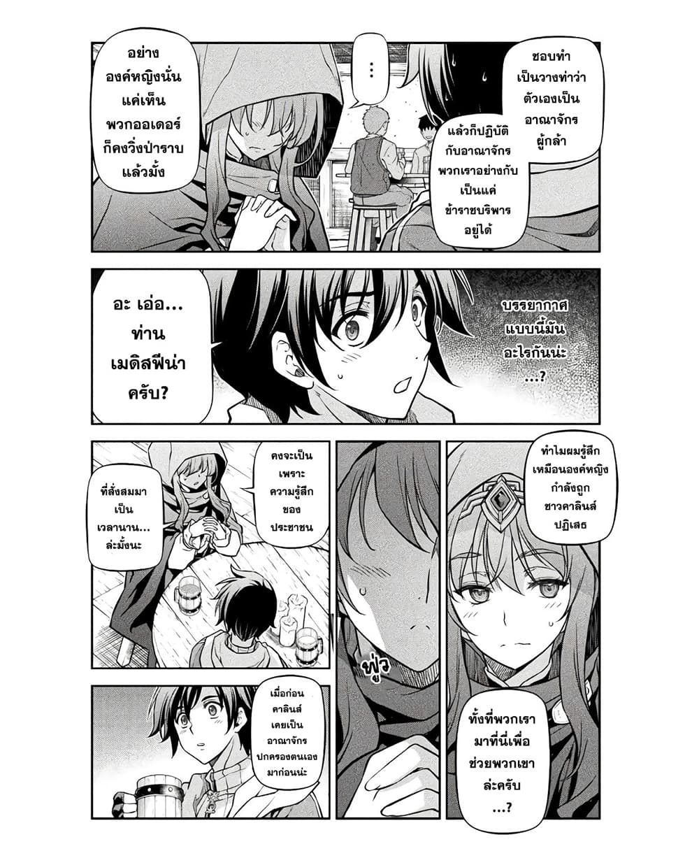 Drawing: Saikyou Mangaka Wa Oekaki Skill De Isekai Musou Suru! page 6
