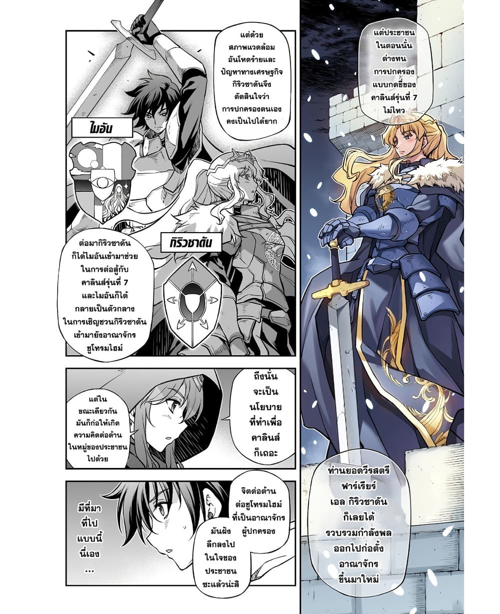 Drawing: Saikyou Mangaka Wa Oekaki Skill De Isekai Musou Suru! page 7