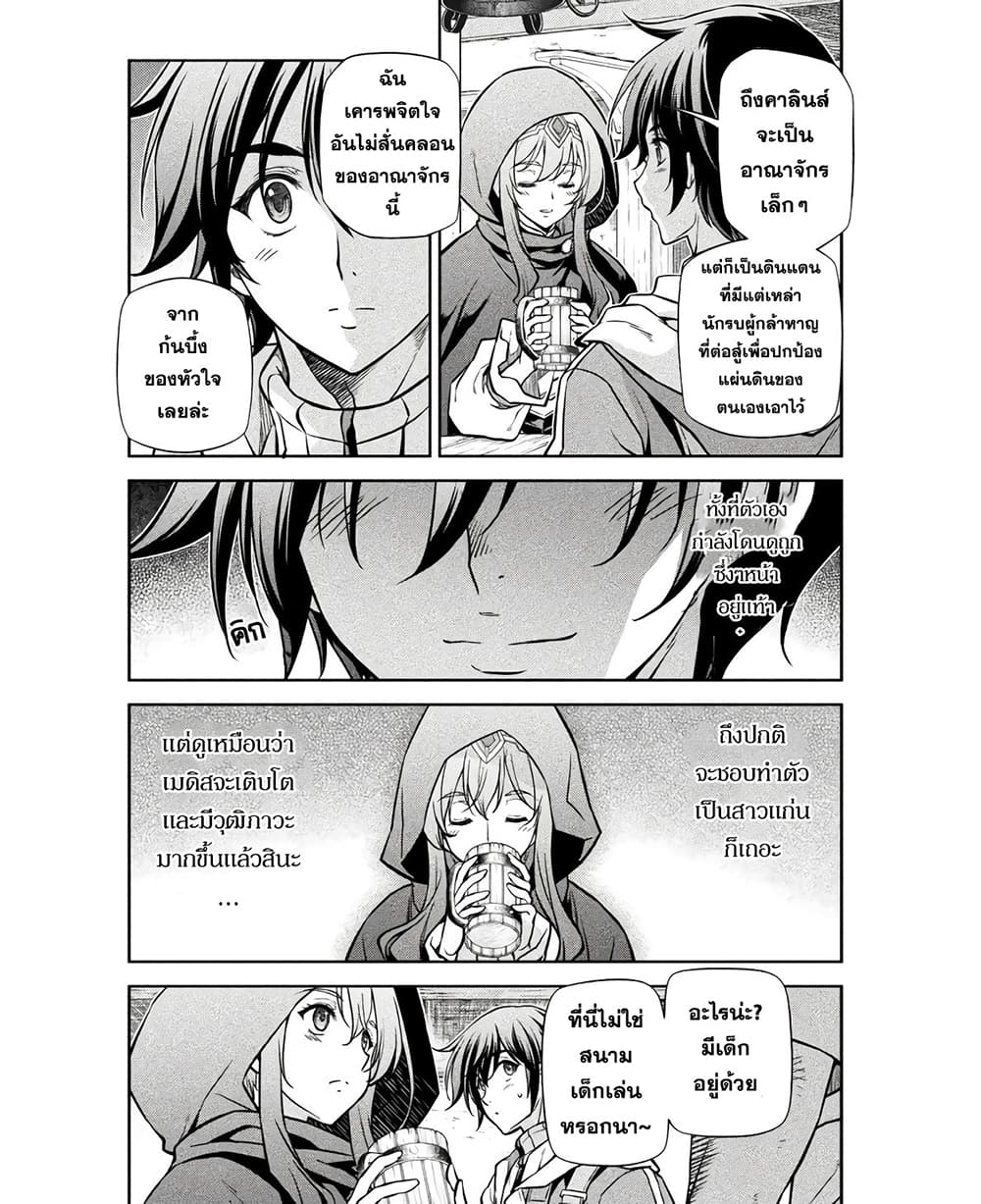 Drawing: Saikyou Mangaka Wa Oekaki Skill De Isekai Musou Suru! page 8