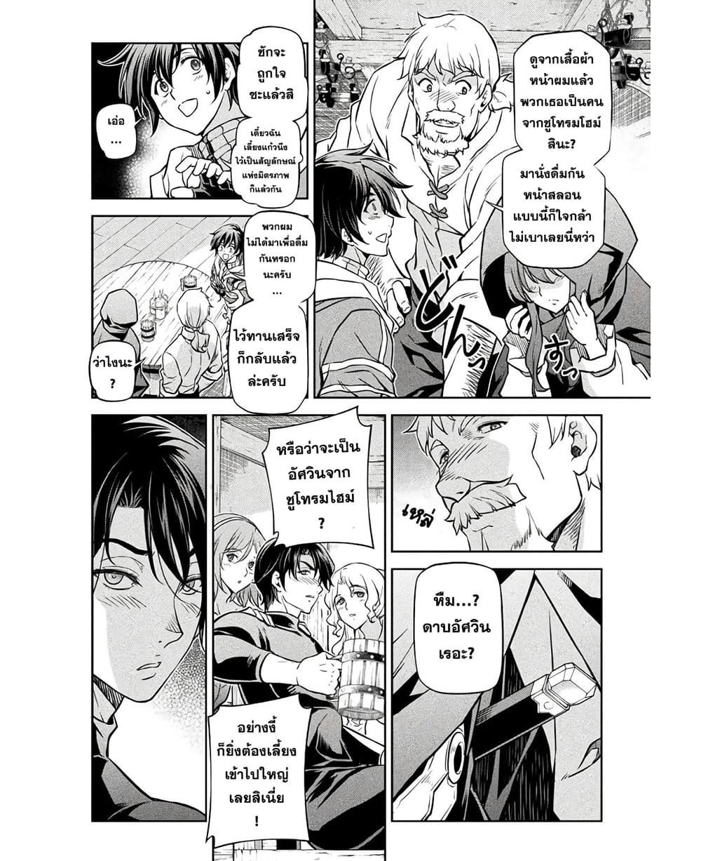 Drawing: Saikyou Mangaka Wa Oekaki Skill De Isekai Musou Suru! page 9