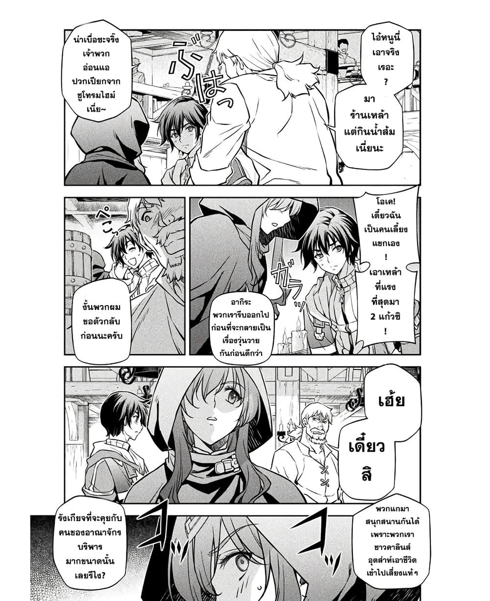 Drawing: Saikyou Mangaka Wa Oekaki Skill De Isekai Musou Suru! page 10