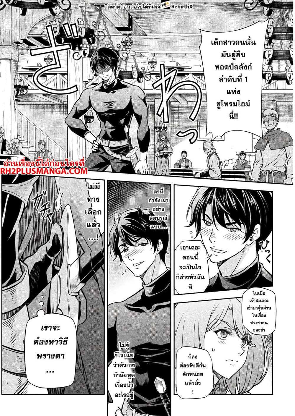 Drawing: Saikyou Mangaka Wa Oekaki Skill De Isekai Musou Suru! page 3