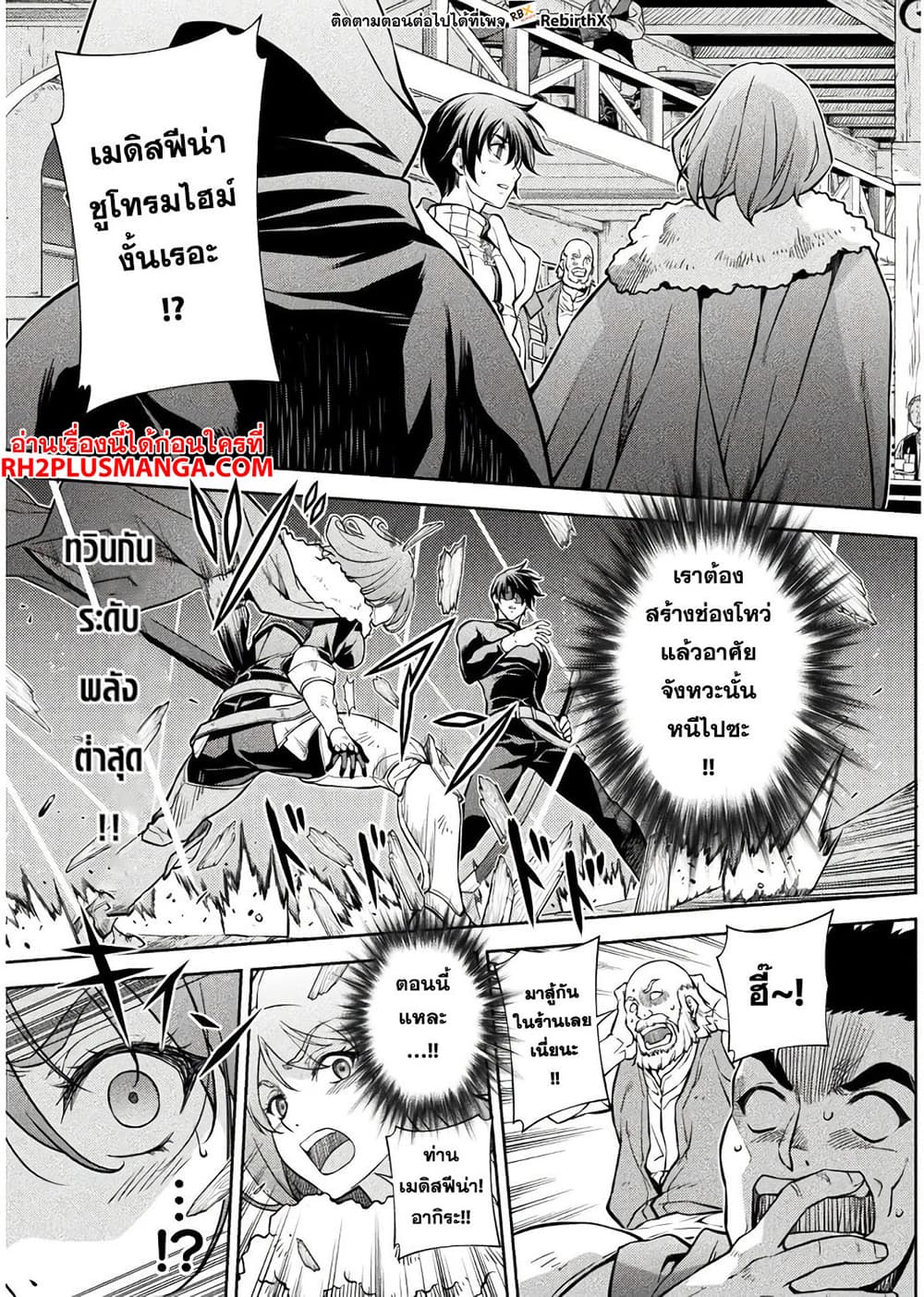 Drawing: Saikyou Mangaka Wa Oekaki Skill De Isekai Musou Suru! page 4