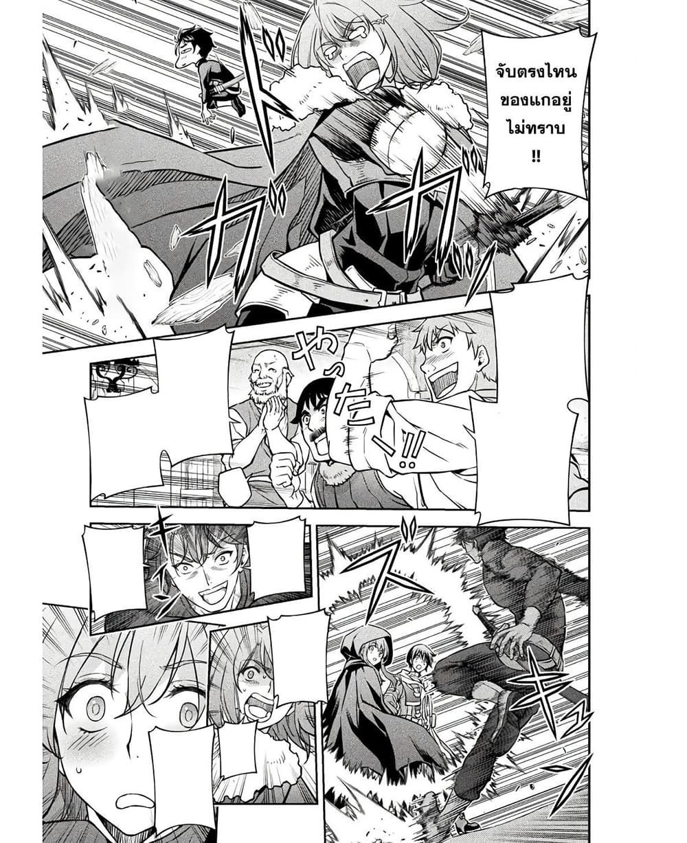 Drawing: Saikyou Mangaka Wa Oekaki Skill De Isekai Musou Suru! page 6