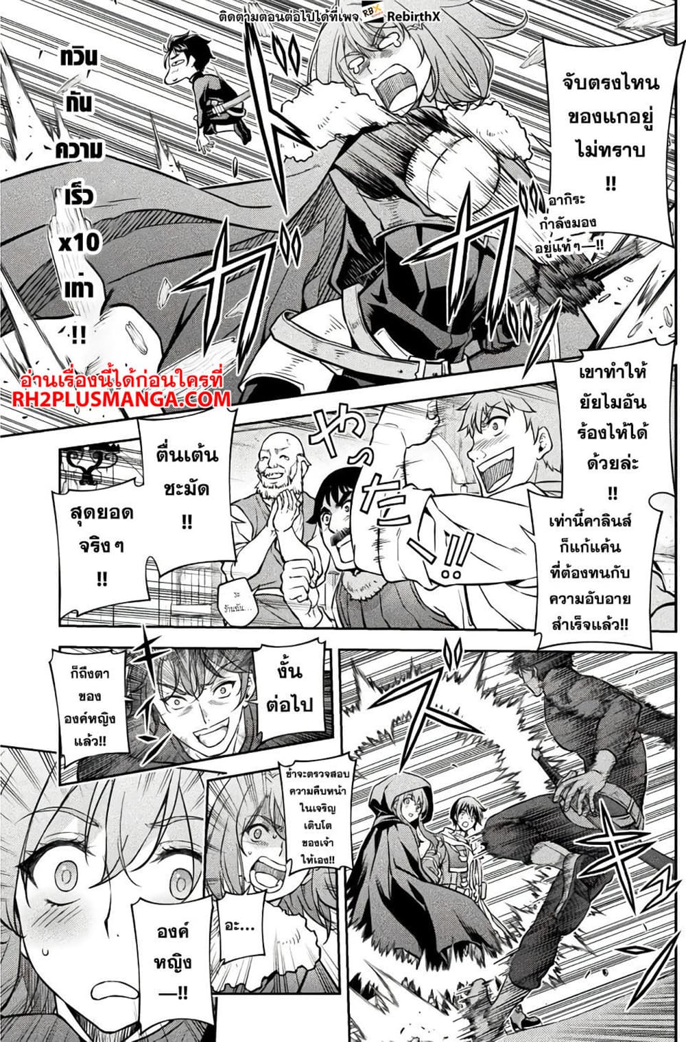 Drawing: Saikyou Mangaka Wa Oekaki Skill De Isekai Musou Suru! page 7
