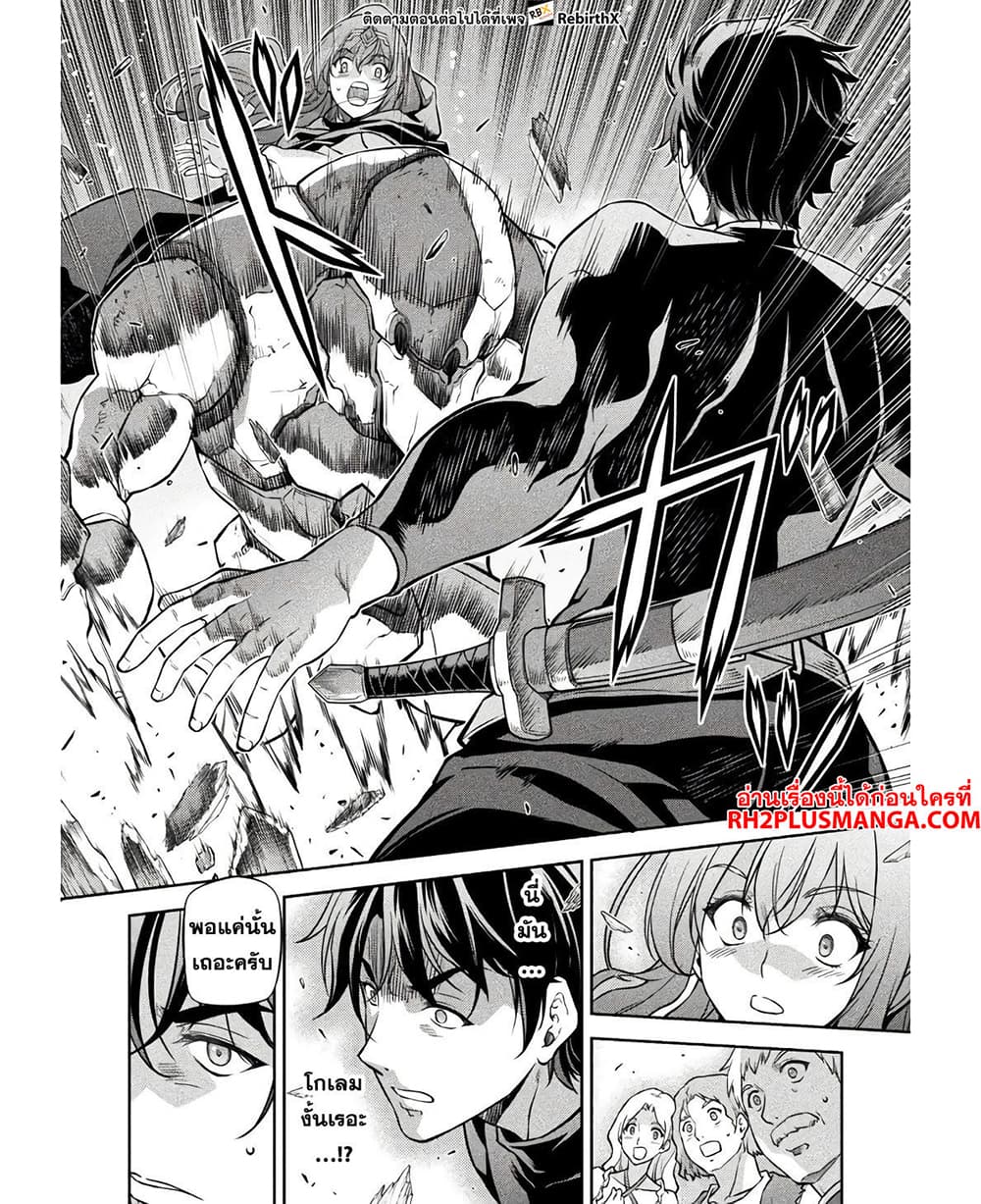 Drawing: Saikyou Mangaka Wa Oekaki Skill De Isekai Musou Suru! page 8