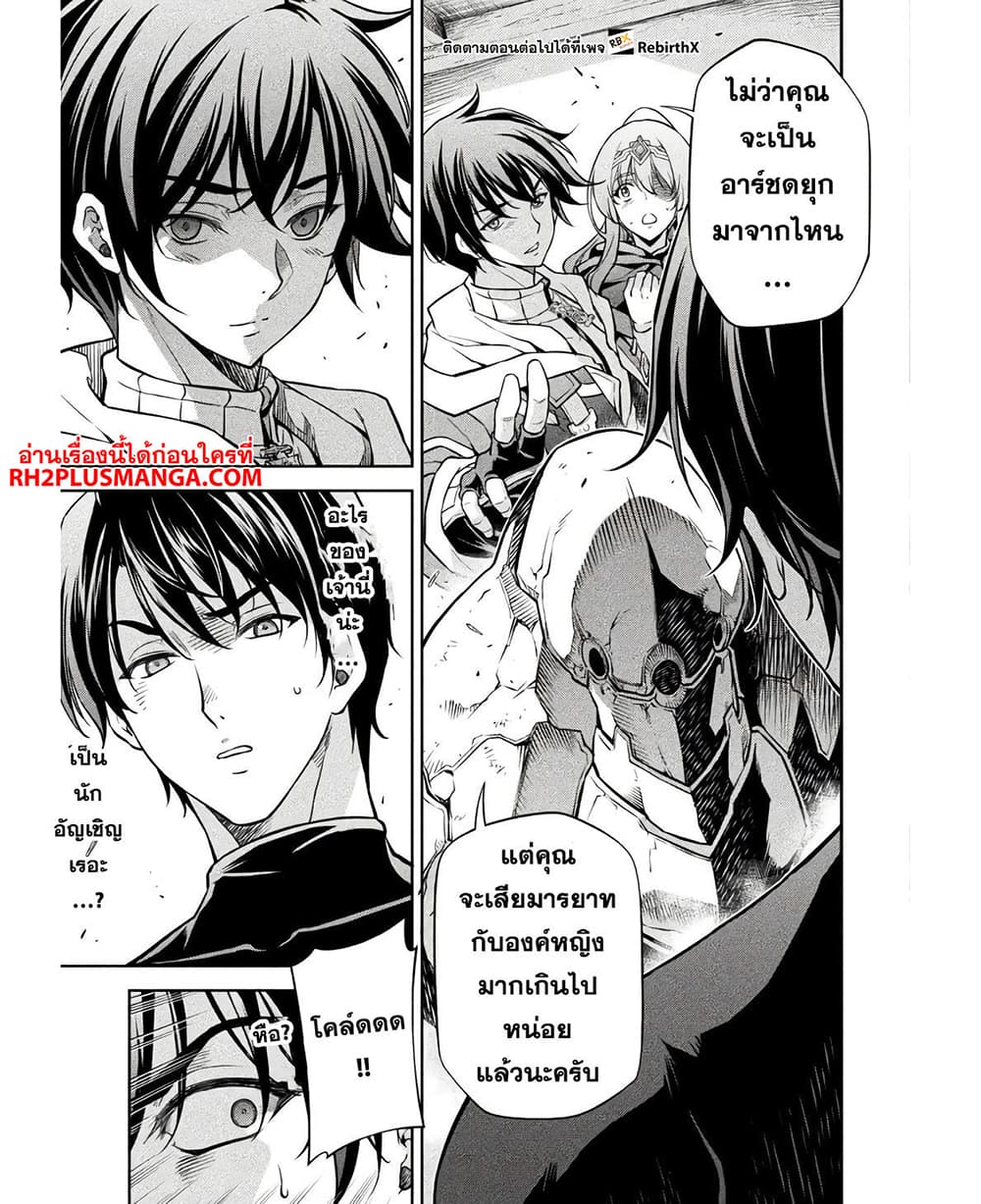 Drawing: Saikyou Mangaka Wa Oekaki Skill De Isekai Musou Suru! page 9