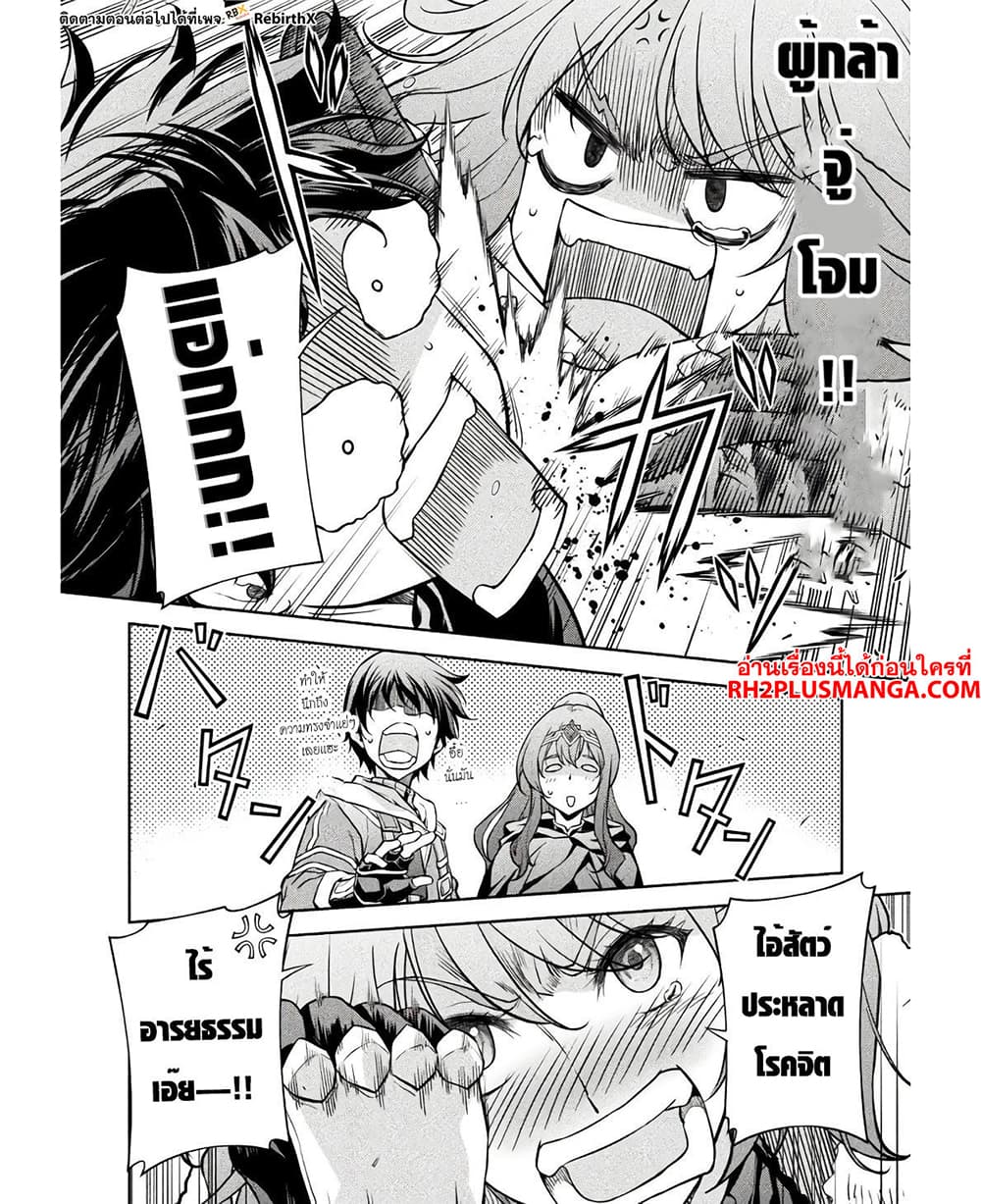 Drawing: Saikyou Mangaka Wa Oekaki Skill De Isekai Musou Suru! page 10