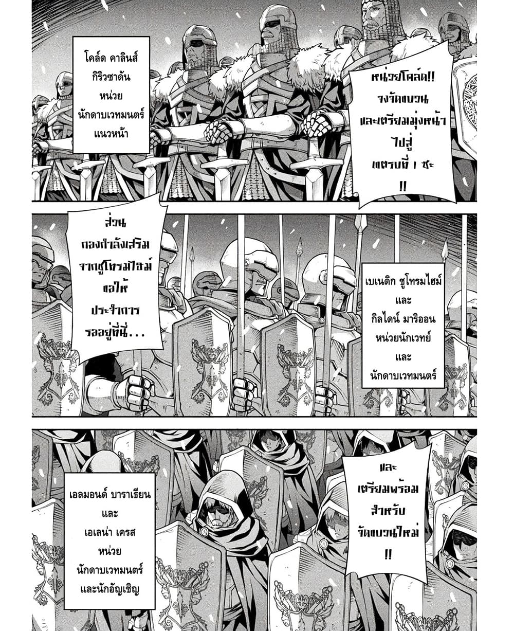 Drawing: Saikyou Mangaka Wa Oekaki Skill De Isekai Musou Suru! page 3