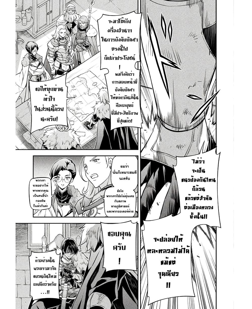 Drawing: Saikyou Mangaka Wa Oekaki Skill De Isekai Musou Suru! page 4