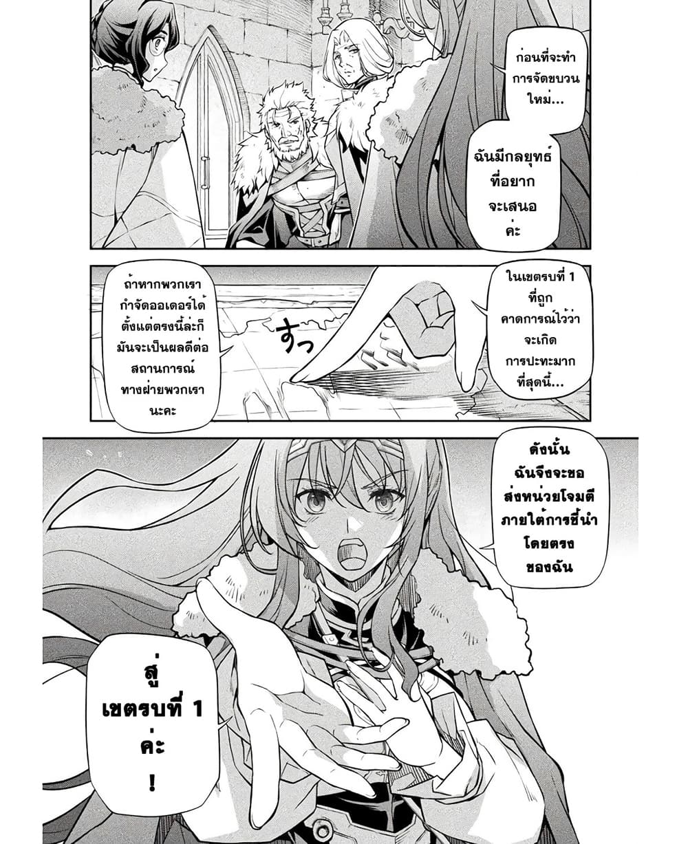 Drawing: Saikyou Mangaka Wa Oekaki Skill De Isekai Musou Suru! page 5