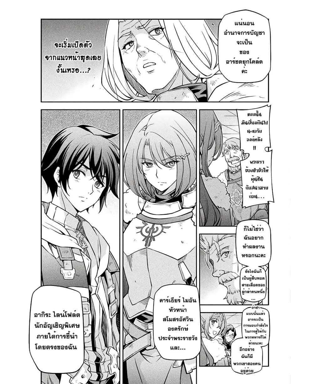 Drawing: Saikyou Mangaka Wa Oekaki Skill De Isekai Musou Suru! page 6