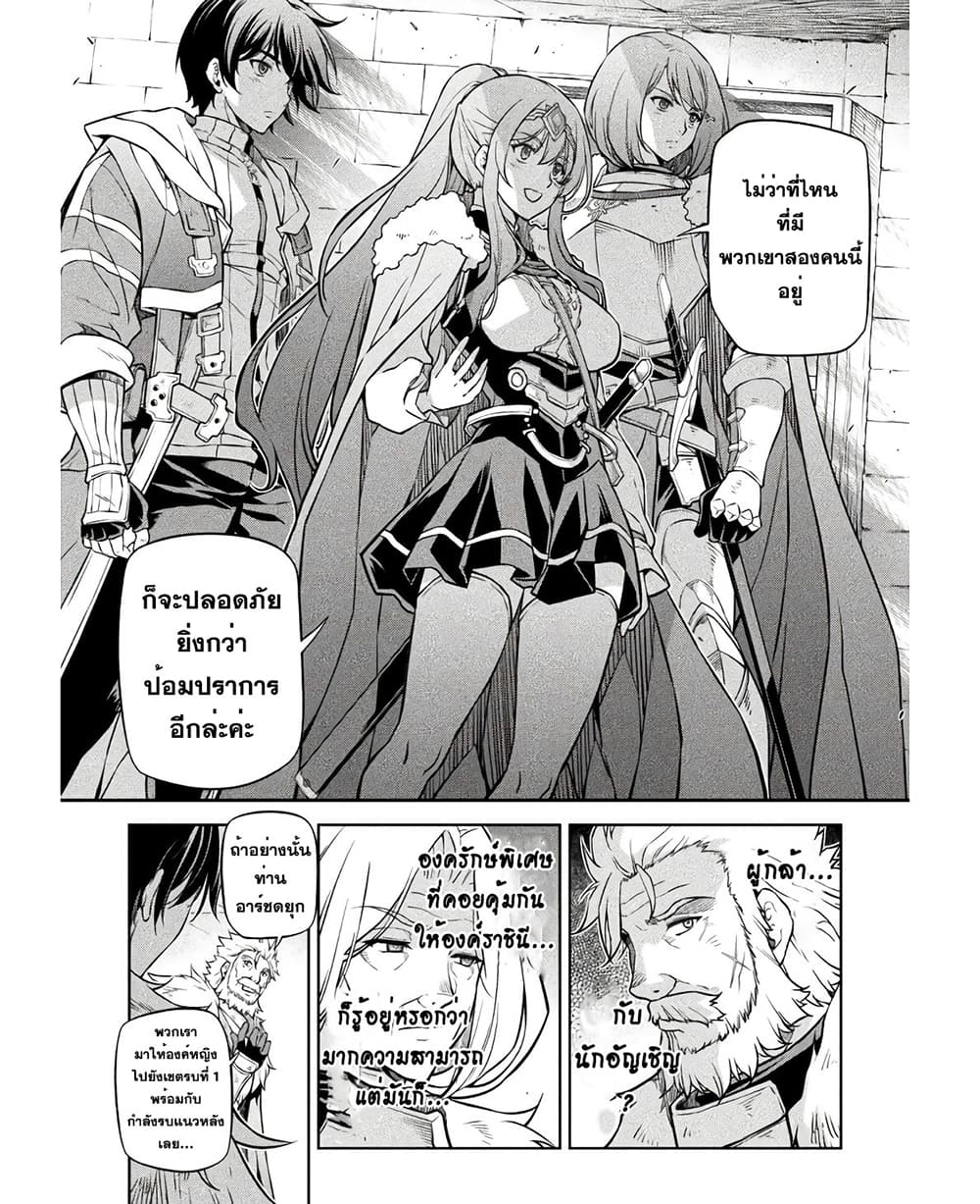 Drawing: Saikyou Mangaka Wa Oekaki Skill De Isekai Musou Suru! page 7