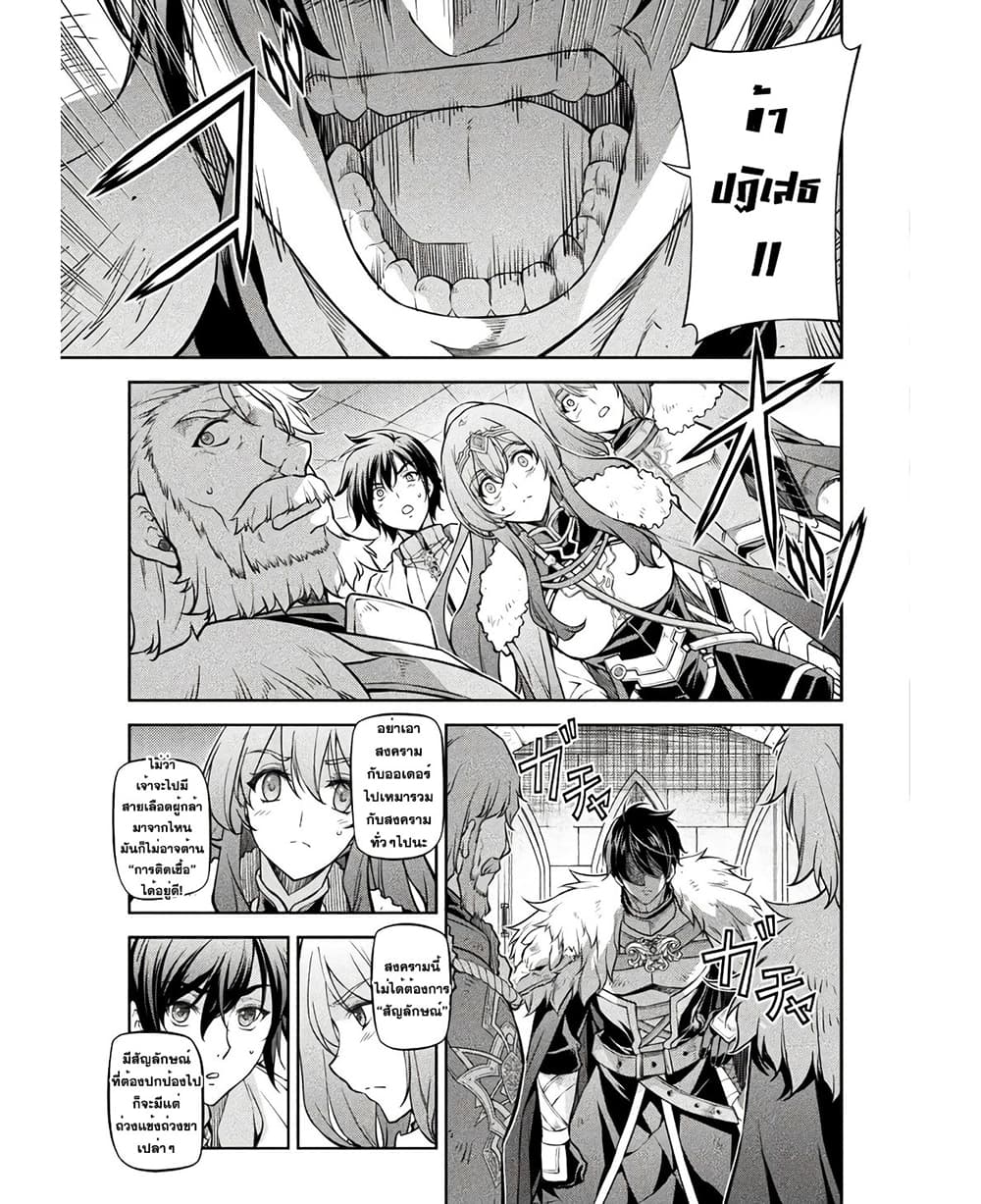 Drawing: Saikyou Mangaka Wa Oekaki Skill De Isekai Musou Suru! page 8