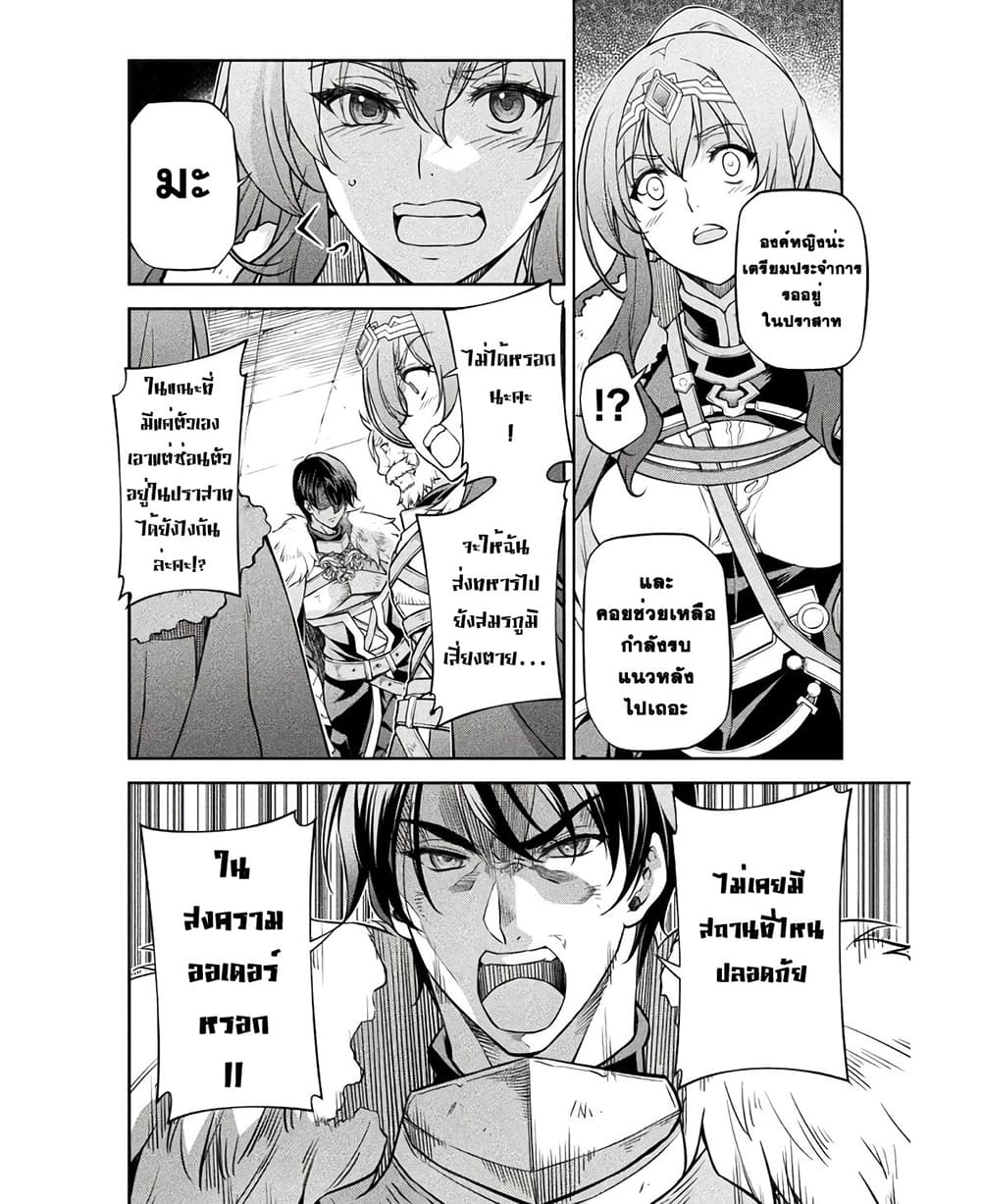 Drawing: Saikyou Mangaka Wa Oekaki Skill De Isekai Musou Suru! page 9