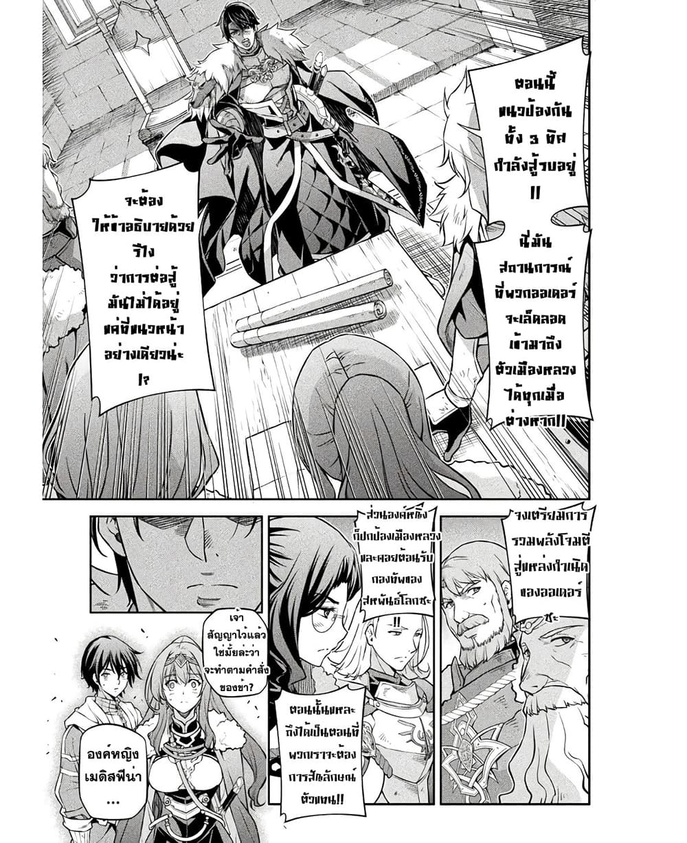 Drawing: Saikyou Mangaka Wa Oekaki Skill De Isekai Musou Suru! page 10
