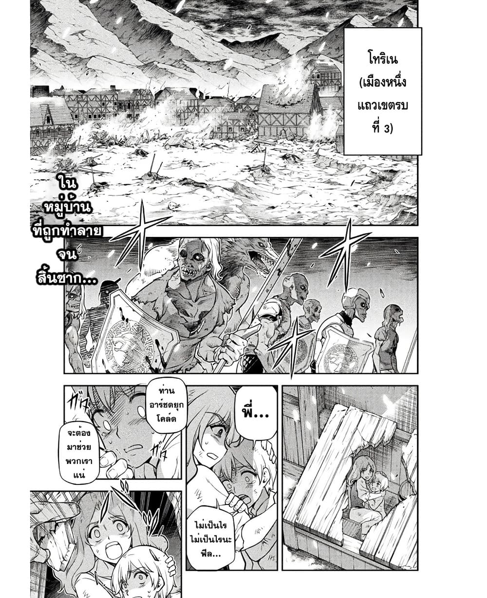Drawing: Saikyou Mangaka Wa Oekaki Skill De Isekai Musou Suru! page 2