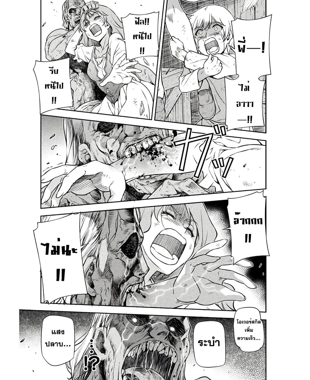Drawing: Saikyou Mangaka Wa Oekaki Skill De Isekai Musou Suru! page 4