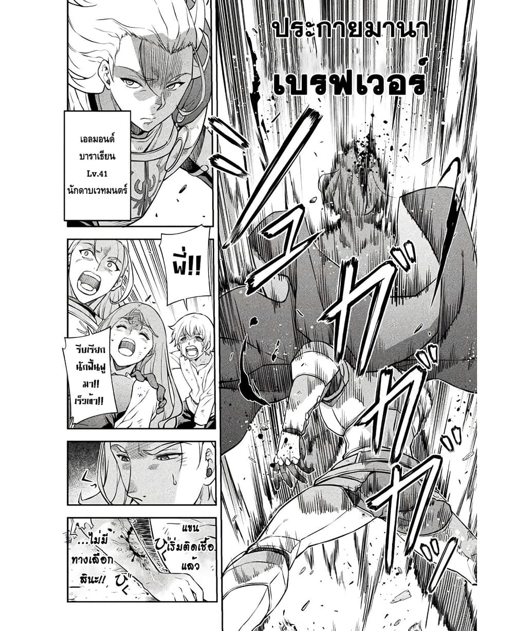 Drawing: Saikyou Mangaka Wa Oekaki Skill De Isekai Musou Suru! page 5