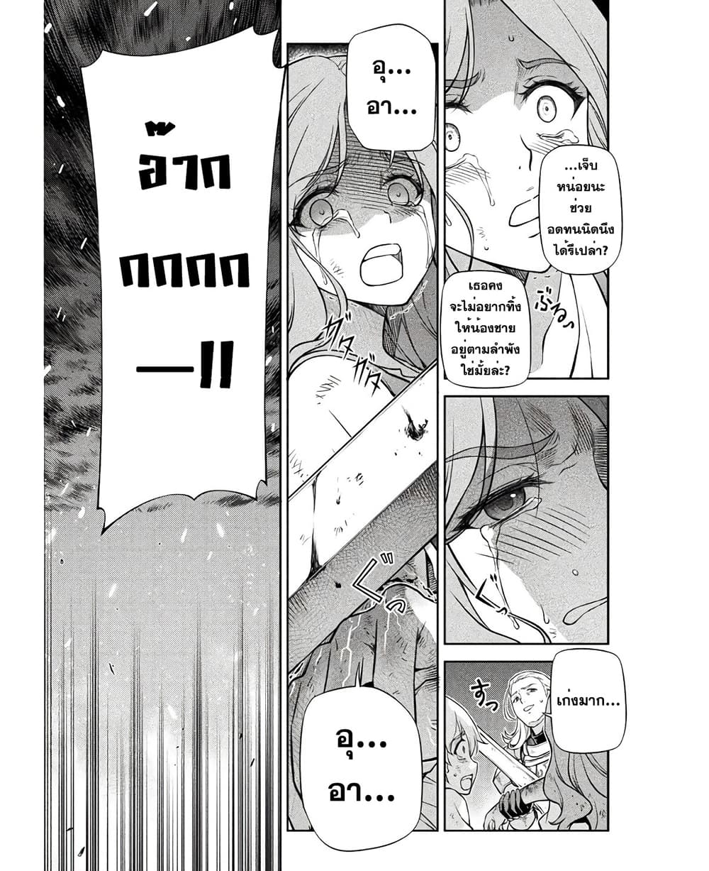 Drawing: Saikyou Mangaka Wa Oekaki Skill De Isekai Musou Suru! page 6