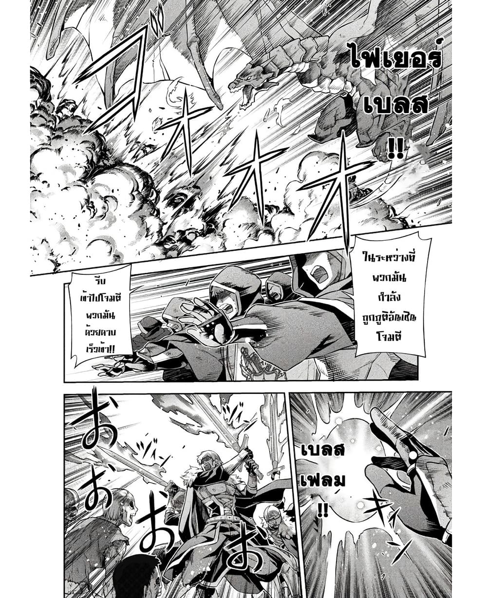 Drawing: Saikyou Mangaka Wa Oekaki Skill De Isekai Musou Suru! page 7