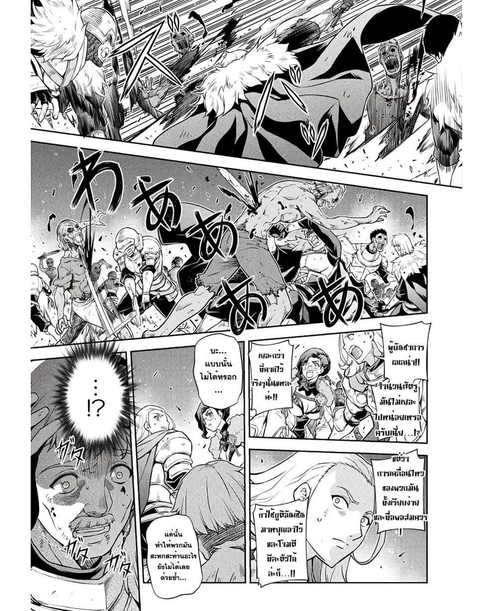 Drawing: Saikyou Mangaka Wa Oekaki Skill De Isekai Musou Suru! page 8