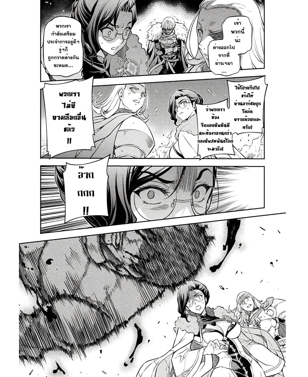 Drawing: Saikyou Mangaka Wa Oekaki Skill De Isekai Musou Suru! page 9