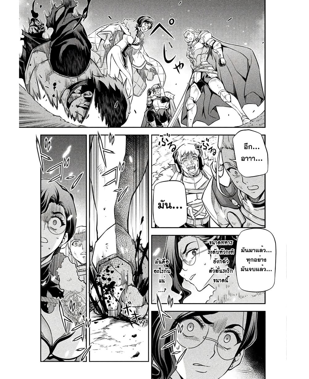 Drawing: Saikyou Mangaka Wa Oekaki Skill De Isekai Musou Suru! page 10