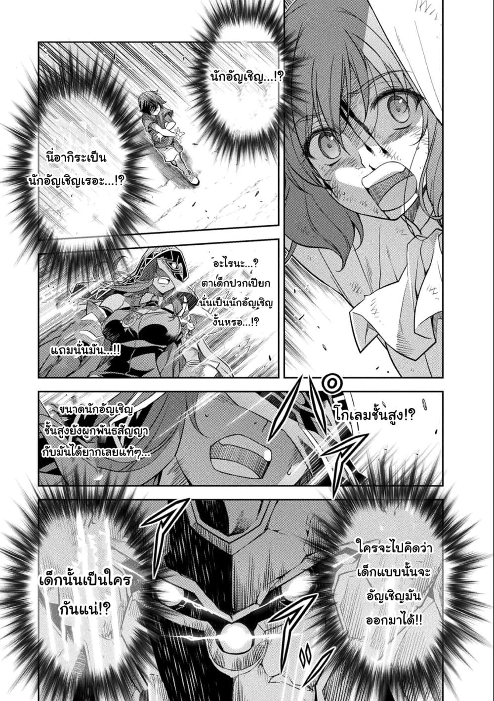 Drawing: Saikyou Mangaka Wa Oekaki Skill De Isekai Musou Suru! page 3