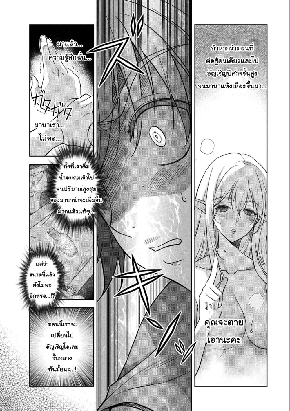 Drawing: Saikyou Mangaka Wa Oekaki Skill De Isekai Musou Suru! page 4