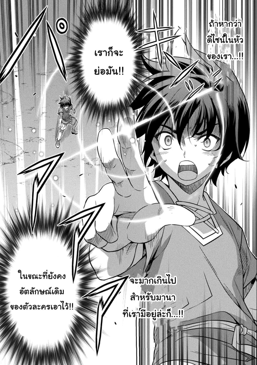 Drawing: Saikyou Mangaka Wa Oekaki Skill De Isekai Musou Suru! page 7