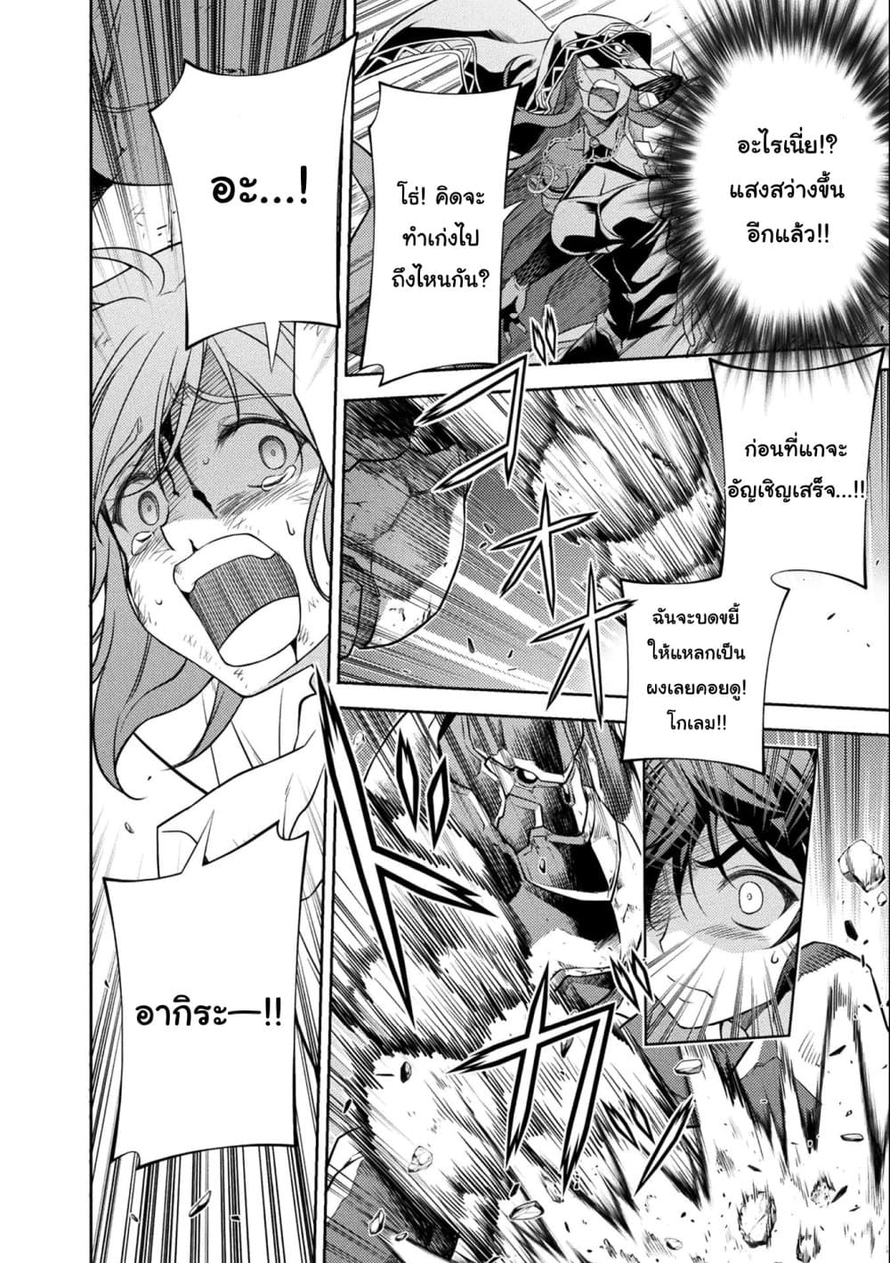 Drawing: Saikyou Mangaka Wa Oekaki Skill De Isekai Musou Suru! page 8