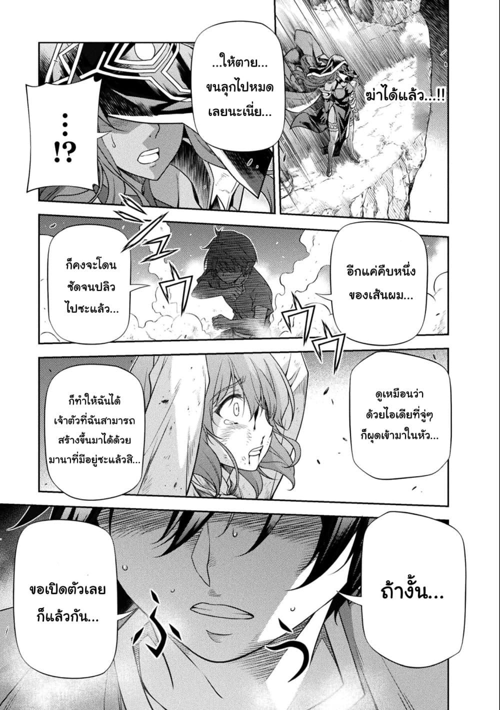 Drawing: Saikyou Mangaka Wa Oekaki Skill De Isekai Musou Suru! page 9