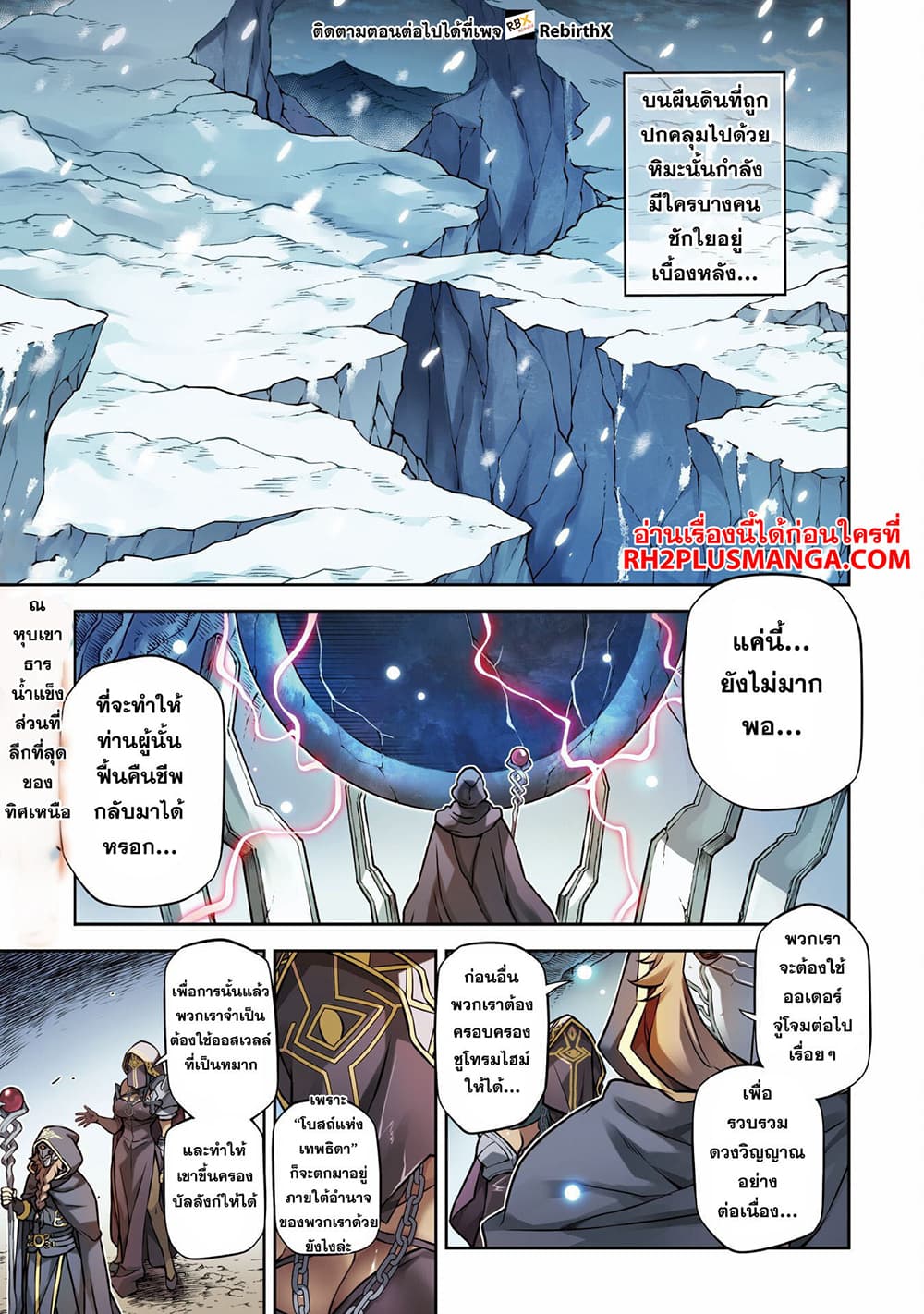 Drawing: Saikyou Mangaka Wa Oekaki Skill De Isekai Musou Suru! page 2