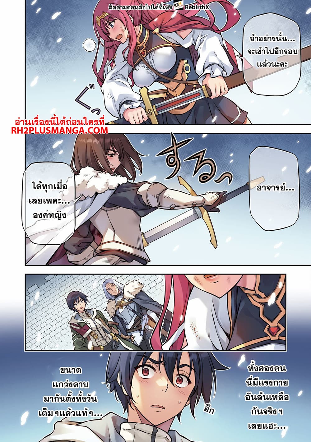 Drawing: Saikyou Mangaka Wa Oekaki Skill De Isekai Musou Suru! page 4