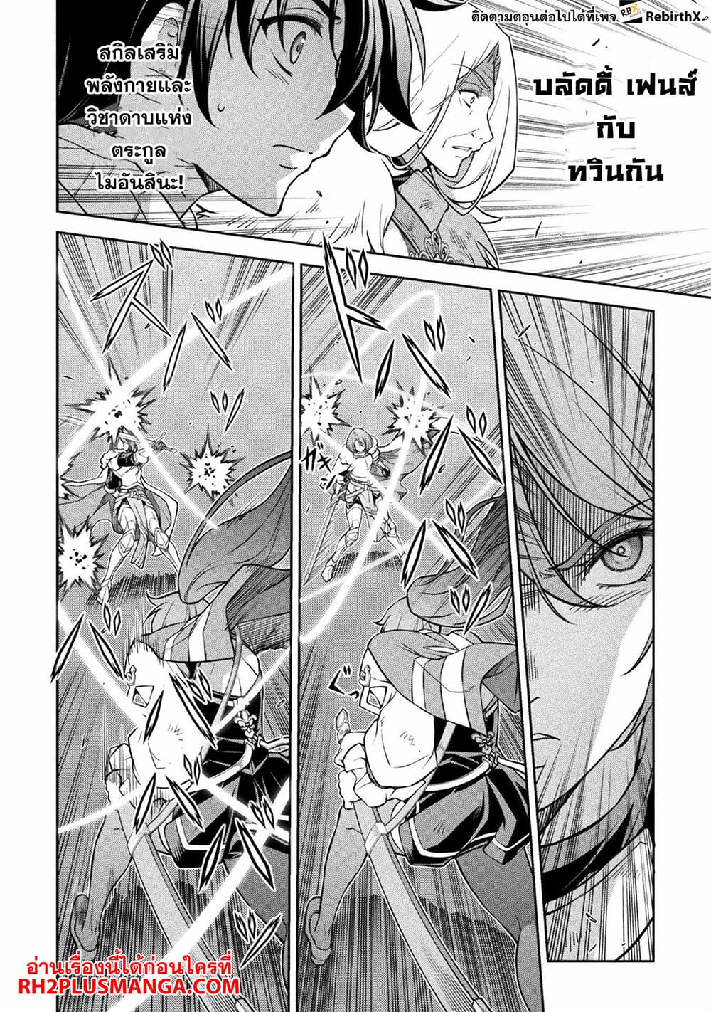 Drawing: Saikyou Mangaka Wa Oekaki Skill De Isekai Musou Suru! page 6