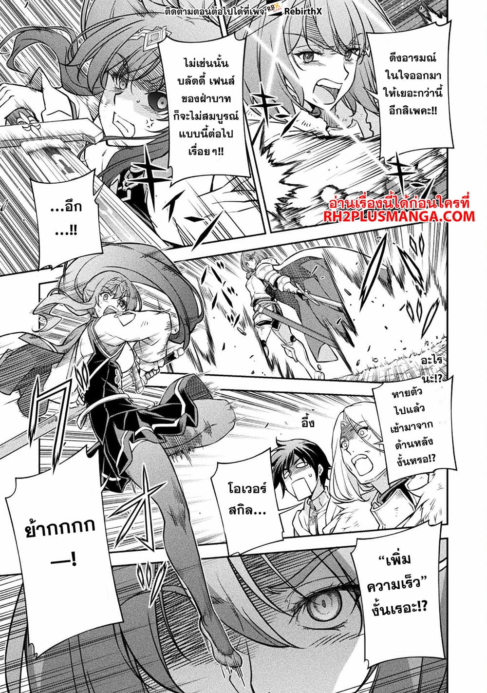 Drawing: Saikyou Mangaka Wa Oekaki Skill De Isekai Musou Suru! page 7