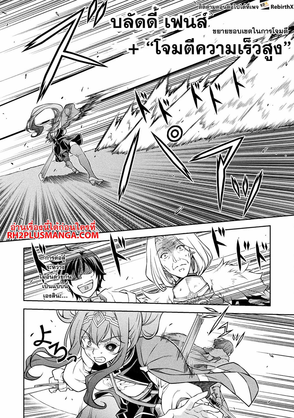Drawing: Saikyou Mangaka Wa Oekaki Skill De Isekai Musou Suru! page 8