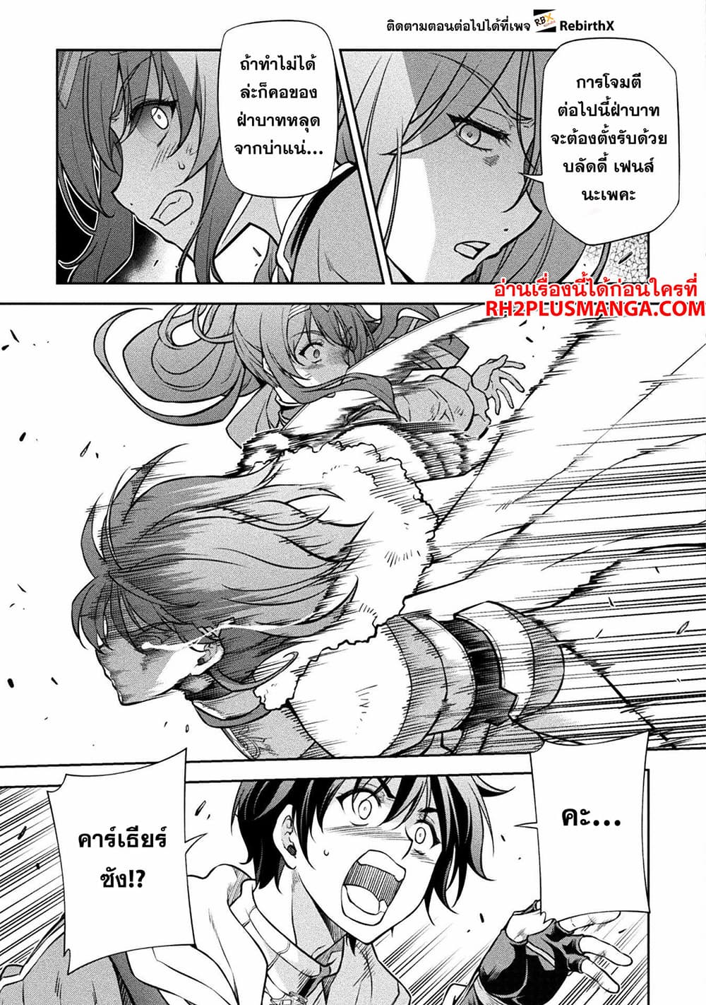 Drawing: Saikyou Mangaka Wa Oekaki Skill De Isekai Musou Suru! page 9