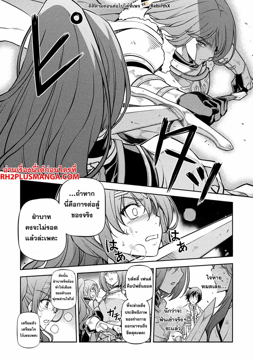 Drawing: Saikyou Mangaka Wa Oekaki Skill De Isekai Musou Suru! page 10