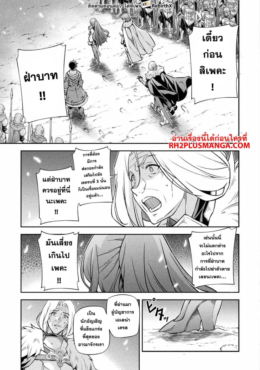 Drawing: Saikyou Mangaka Wa Oekaki Skill De Isekai Musou Suru! page 3