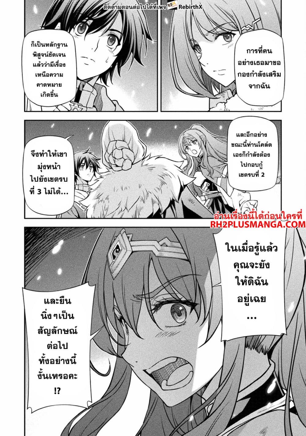 Drawing: Saikyou Mangaka Wa Oekaki Skill De Isekai Musou Suru! page 4
