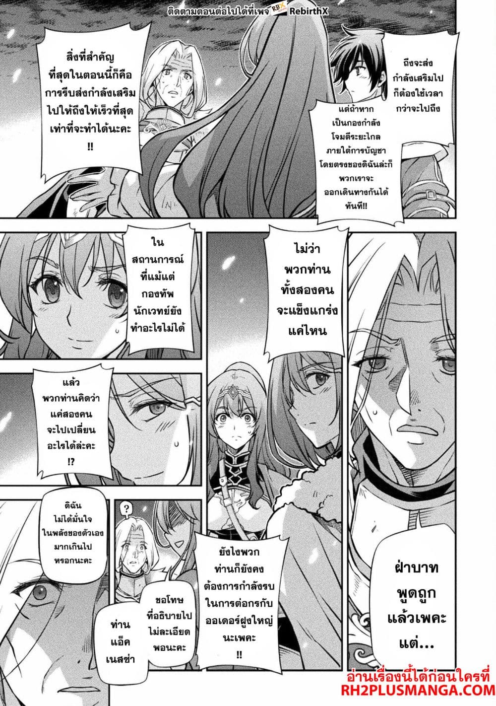 Drawing: Saikyou Mangaka Wa Oekaki Skill De Isekai Musou Suru! page 5