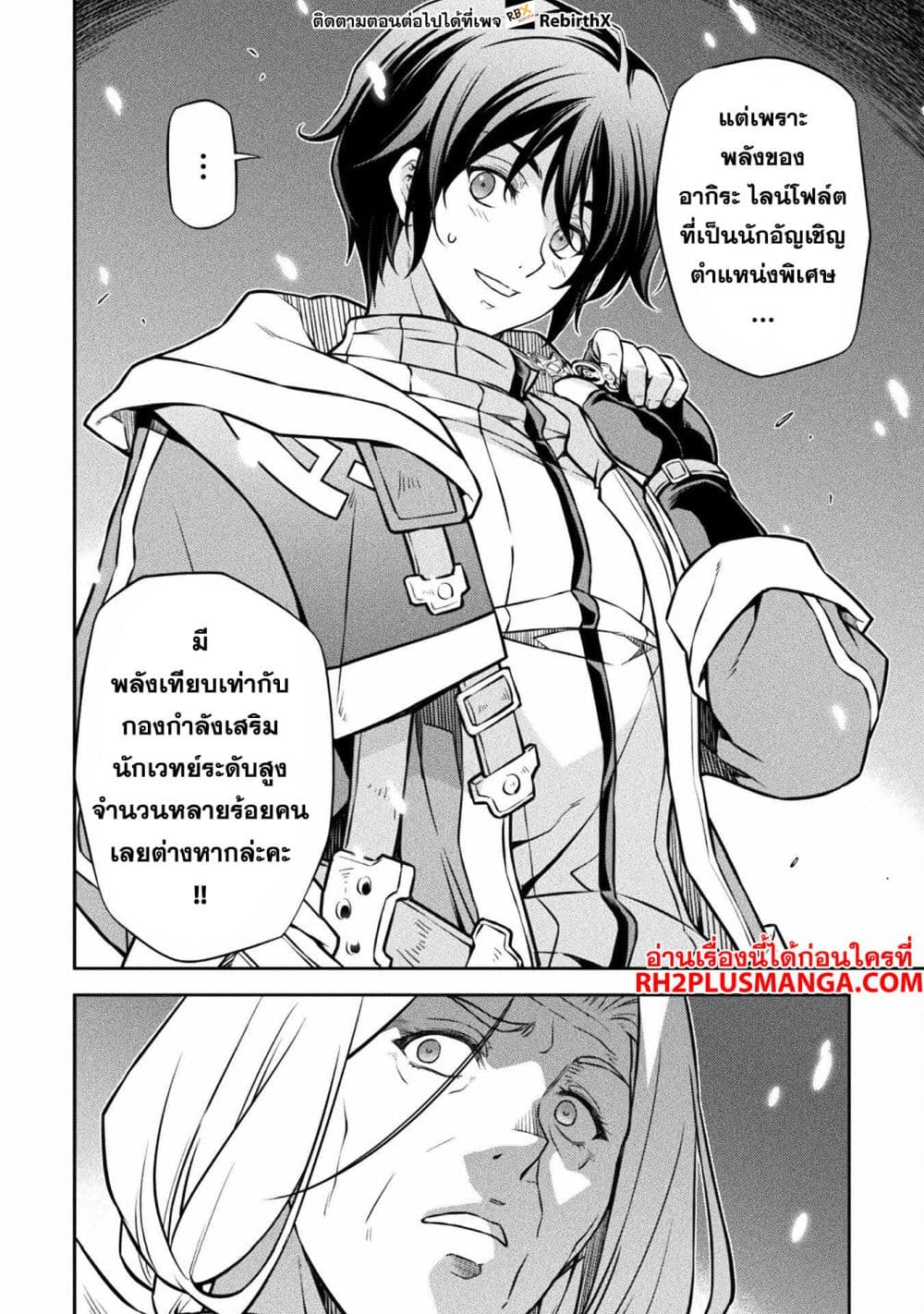 Drawing: Saikyou Mangaka Wa Oekaki Skill De Isekai Musou Suru! page 6